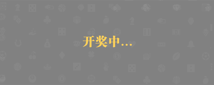 加拿大28预测,比特28预测,专业预测,pc预测,完美预测,加拿大PC28结果走势,实时高效数据平台